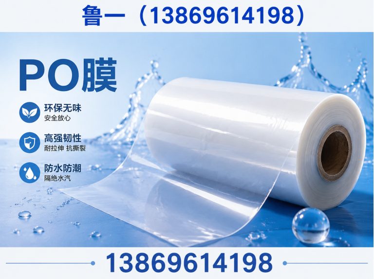 潍坊青州鲁一塑料展示图